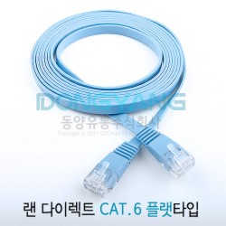 �� ���̷�Ʈ CAT.6 �÷�Ÿ�� 3m
