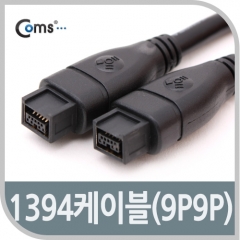 [C0619] Coms 1394 ���̺�(9P9P) 5M